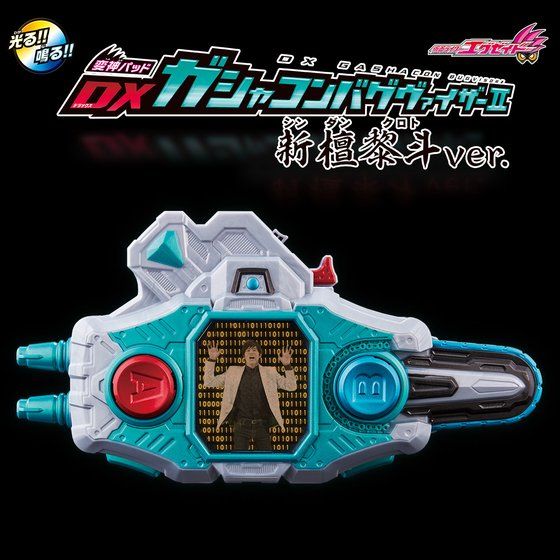 Premium Bandai Kamen Rider EX-AID Henshin Pad DX GASHACON BUGVISOR ZWEI. Shin DAN KUROTO ver.