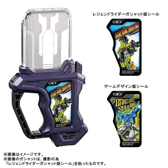 Premium Bandai Kamen Rider EX-AID DX MEMORIAL FINISH GASHAT Set VOL.1: BANG BANG SHOOTING Gashat