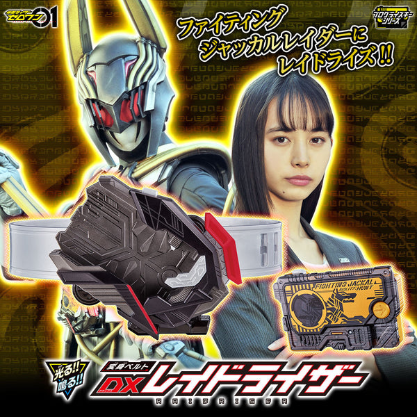 Premium Bandai Kamen Rider ZERO-ONE DX RAIDRISER w/ DX JACKAL PROGRISE KEY