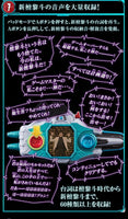 Premium Bandai Kamen Rider EX-AID Henshin Pad DX GASHACON BUGVISOR ZWEI. Shin DAN KUROTO ver.