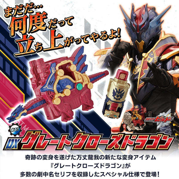 Premium Bandai Kamen Rider BUILD DX GREAT CROSS-Z DRAGON w/ DX Dragon Evol-Bottle.
