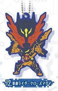 Premium Bandai Capsule Rubber Mascot Kamen Rider BUILD: #12 CROSS-Z MAGMA