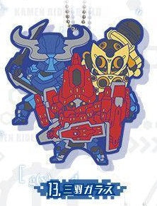 Premium Bandai Capsule Rubber Mascot Kamen Rider BUILD: #13 SANBA GARASU