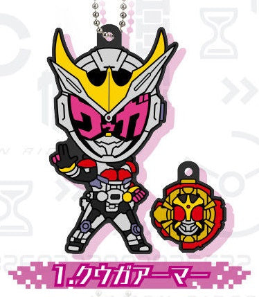 Premium Bandai Kamen Rider ZI-O Capsule Rubber Mascot: #01 KUUGA ARMOR